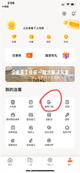 泊寓图片9