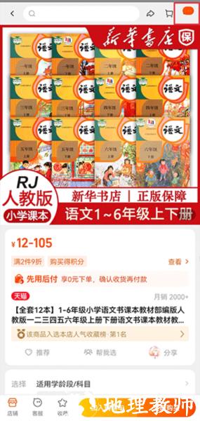 查查价格图片7