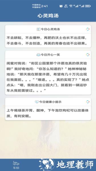 车标识车app图片