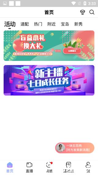 觅伊2