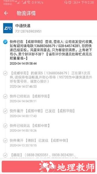 快递速查app图片1