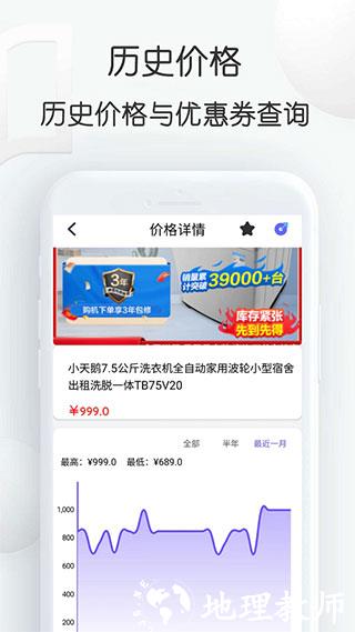 查查价格图片1