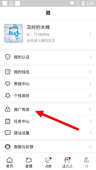 觅伊9