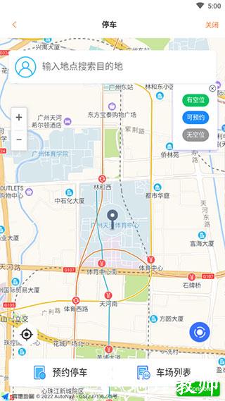 广州交通行讯通图片