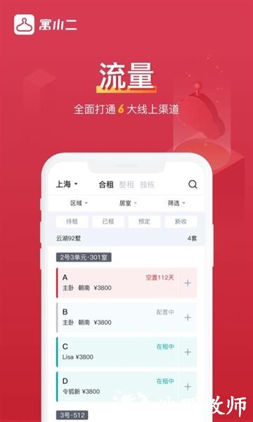 寓小二图片3