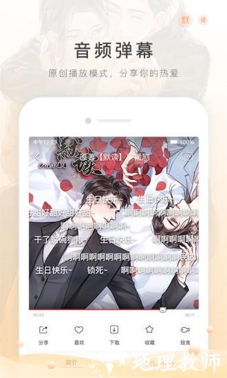 猫耳FM2