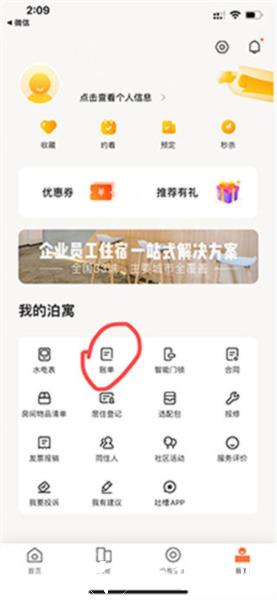 泊寓图片7