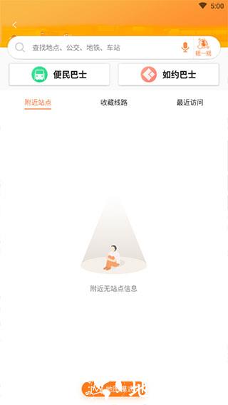广州交通行讯通图片