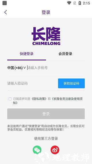 长隆旅游门票购买图片1
