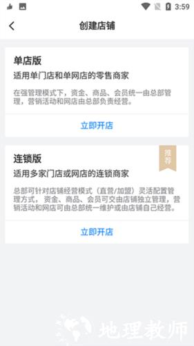 有赞零售图片4
