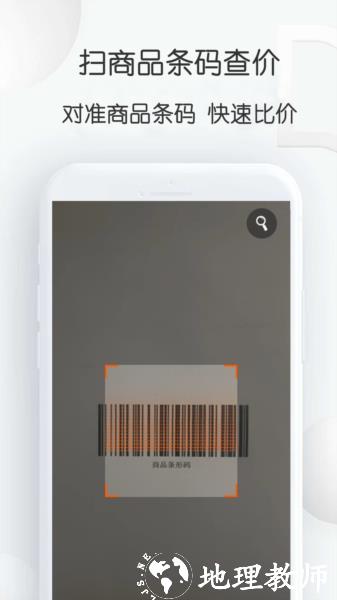 扫扫查价格图片2