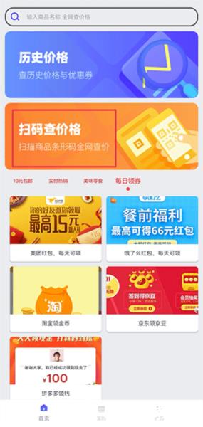 查查价格图片4