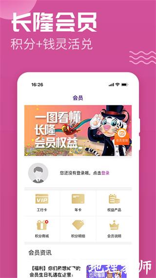 长隆旅游图片2