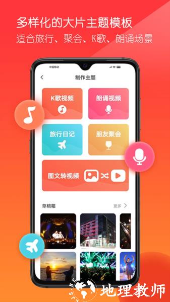音画视频制作图片11