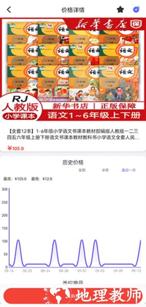 查查价格图片9