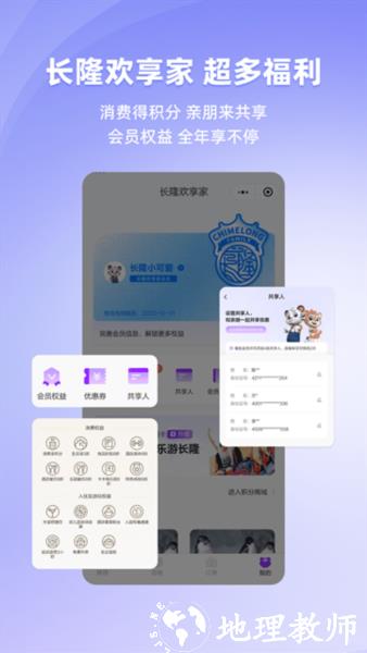 长隆旅游图片5