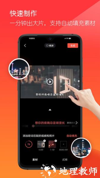 音画视频制作图片3