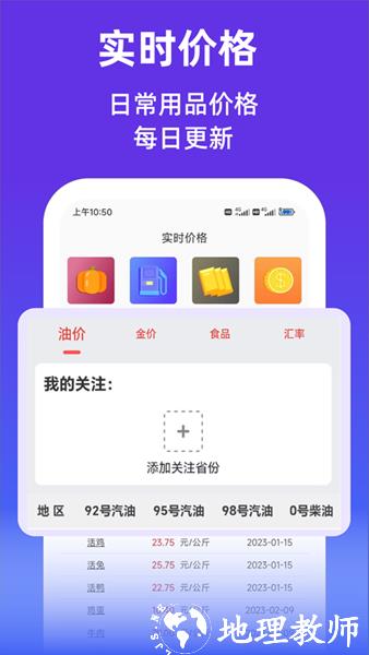 查查价格图片2