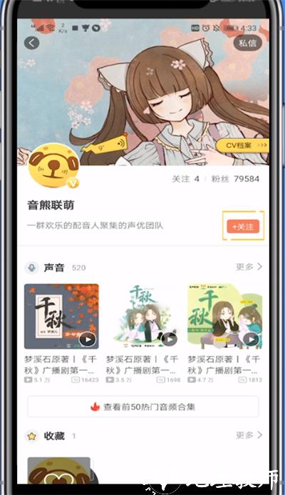 猫耳FM6
