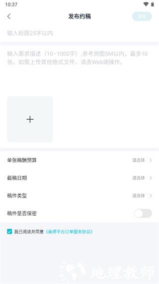 画加10