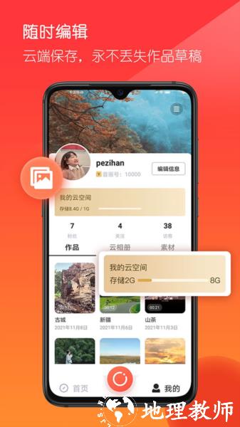 音画视频制作图片10