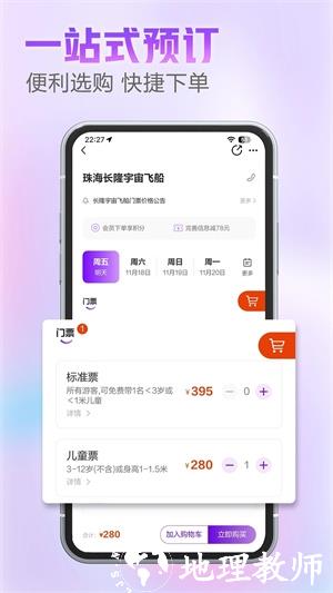 长隆旅游图片3
