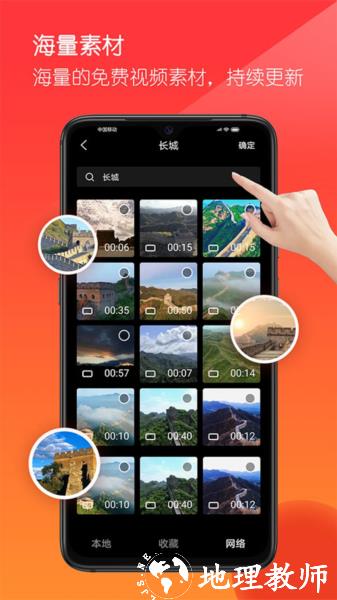 音画视频制作图片2