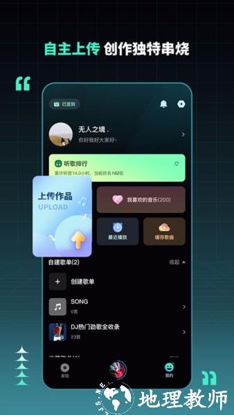 DJ串烧集4