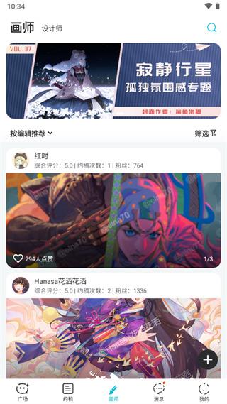 画加6