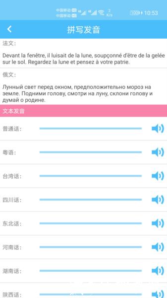 汉字拼音转换图片4