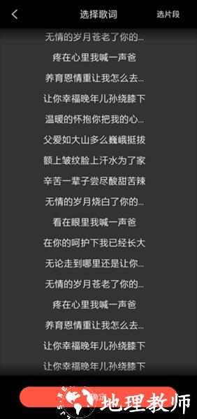 音画视频制作图片7