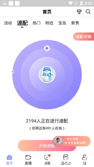 觅伊3