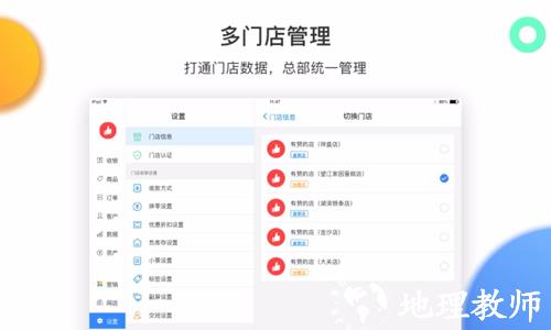有赞零售图片1