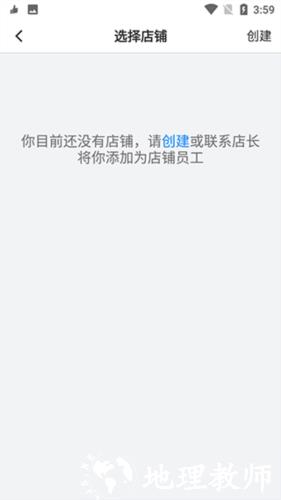 有赞零售图片3