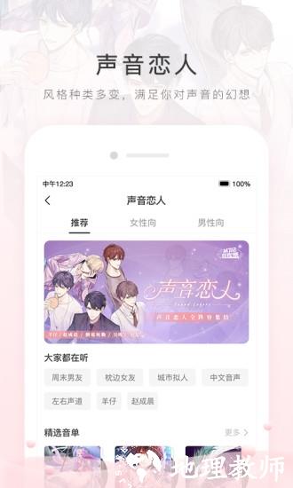 猫耳FM1