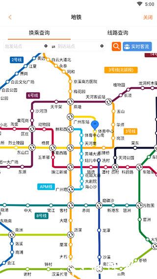广州交通行讯通图片
