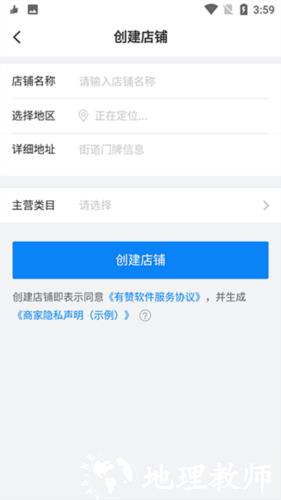 有赞零售图片5
