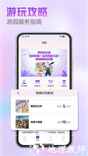 长隆旅游图片4
