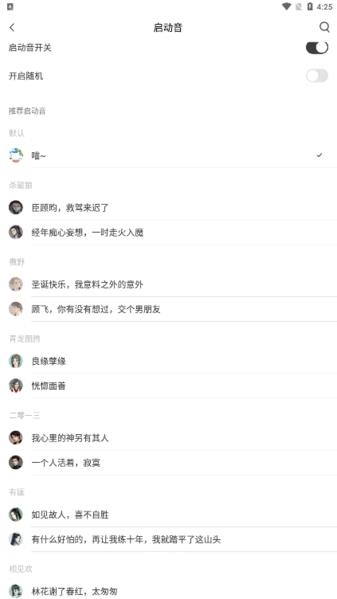 猫耳FM14