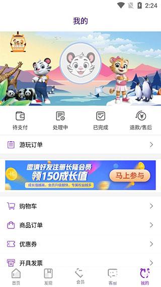 长隆旅游门票购买图片6