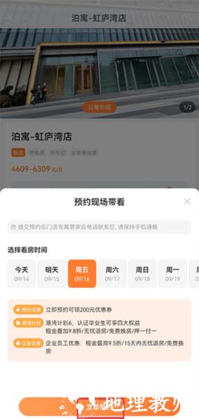 泊寓图片4