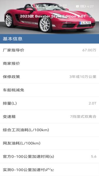 车标识车app图片