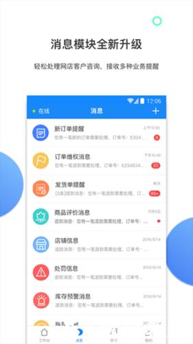 有赞零售图片6