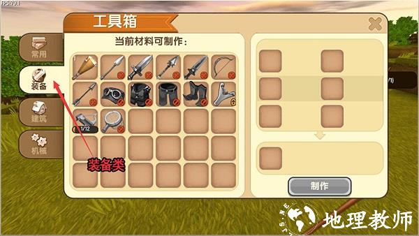 迷你世界单机版10
