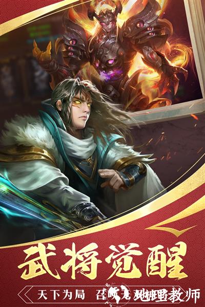 三国战争网易版1