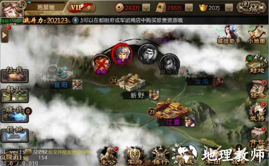三国战争网易版17