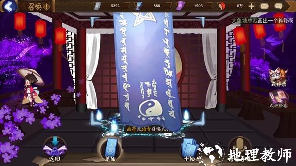 阴阳师模拟召唤器10