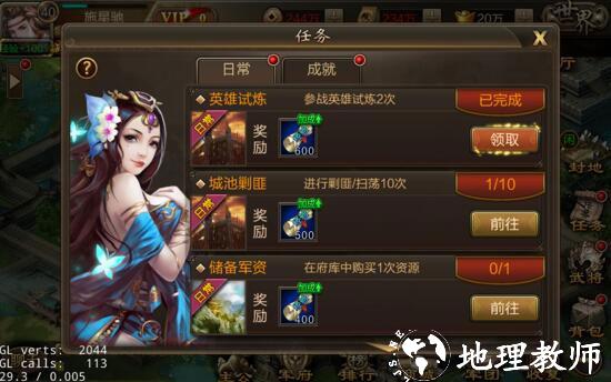 三国战争网易版22