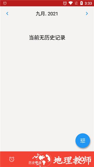 Alarmy闹钟图片8