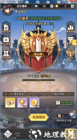 斗罗大陆武魂觉醒变态版4
